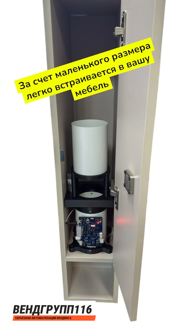 Пример установки в мебель
