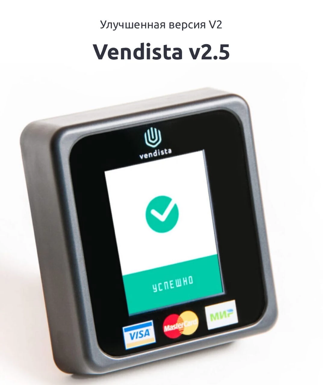 Платёжный терминал Vendista v2.5